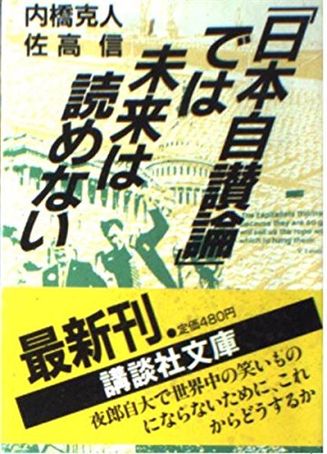 Amazon.co.jp: 佐高 信: 本、バイオグラフィー、最新アップデート